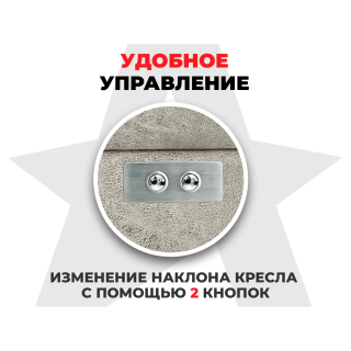 Кресло-реклайнер электрический с подъемом и массажем FUJIMO LOUNGE UP Mouse