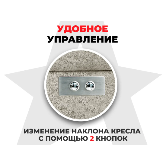 Кресло-реклайнер электрический с подъемом и массажем FUJIMO LOUNGE UP Mouse