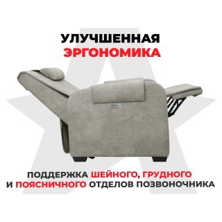 Кресло-реклайнер электрический с подъемом и массажем FUJIMO LOUNGE UP Mouse