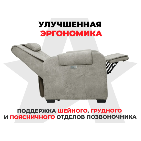 Кресло-реклайнер электрический с подъемом и массажем FUJIMO LOUNGE UP Mouse