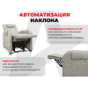 Кресло-реклайнер электрический с подъемом и массажем FUJIMO LOUNGE UP Mouse