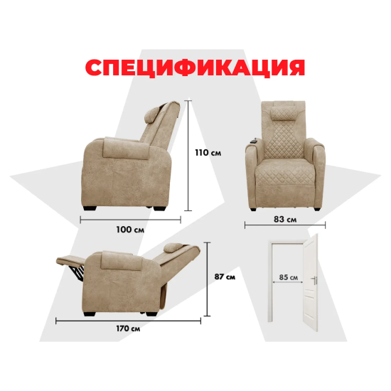 Кресло-реклайнер электрический с подъемом и массажем FUJIMO LOUNGE UP Терра