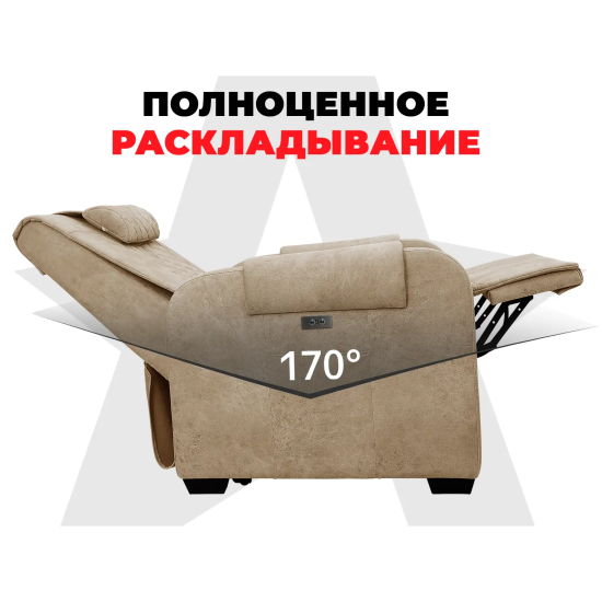 Кресло-реклайнер электрический с подъемом и массажем FUJIMO LOUNGE UP Терра