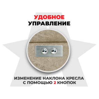 Кресло-реклайнер электрический с подъемом и массажем FUJIMO LOUNGE UP Терра