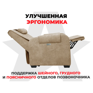 Кресло-реклайнер электрический с подъемом и массажем FUJIMO LOUNGE UP Терра