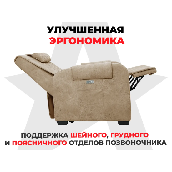 Кресло-реклайнер электрический с подъемом и массажем FUJIMO LOUNGE UP Терра
