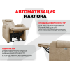 Кресло-реклайнер электрический с подъемом и массажем FUJIMO LOUNGE UP Терра