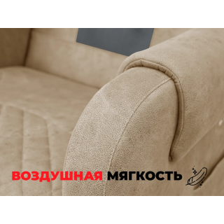 Кресло-реклайнер электрический с подъемом и массажем FUJIMO LOUNGE UP Терра