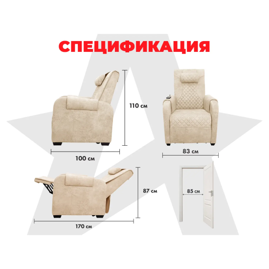 Кресло-реклайнер электрический с подъемом и массажем FUJIMO LOUNGE UP Ваниль