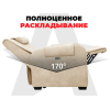 Кресло-реклайнер электрический с подъемом и массажем FUJIMO LOUNGE UP Ваниль