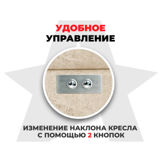 Кресло-реклайнер электрический с подъемом и массажем FUJIMO LOUNGE UP Ваниль