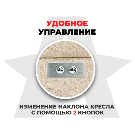 Кресло-реклайнер электрический с подъемом и массажем FUJIMO LOUNGE UP Ваниль