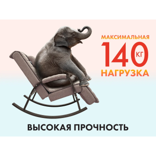Массажное кресло-качалка FUJIMO SOHO DELUXE Бежевый