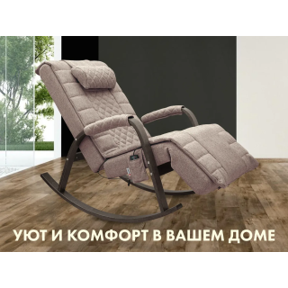 Массажное кресло-качалка FUJIMO SOHO DELUXE Бежевый