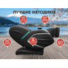 Массажное кресло FUJIMO TON PRO Шоколад