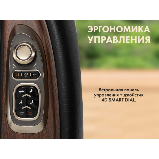 Массажное кресло FUJIMO TON PRO Шоколад