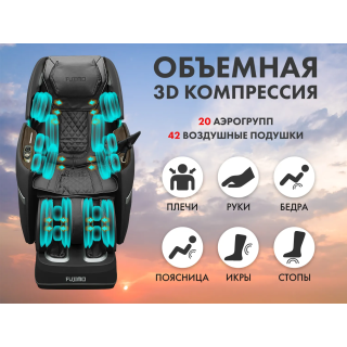 Массажное кресло FUJIMO TON Графит