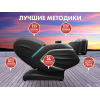 Массажное кресло FUJIMO TON Шоколад