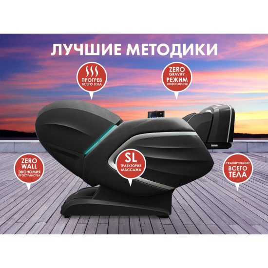 Массажное кресло FUJIMO TON Шоколад