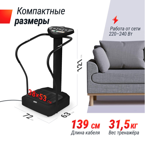 Виброплатформа UNIX Fit Improve 2 in 1 Black
