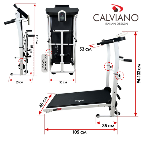 Беговая дорожка механическая Calviano BeFIT белая