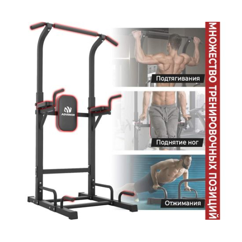 Турник-брусья DFC Power Tower G-ADVENOR