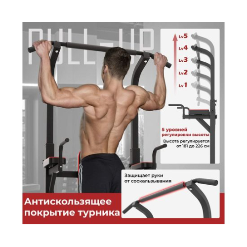 Турник-брусья DFC Power Tower G-ADVENOR