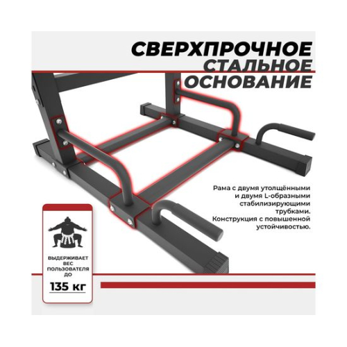 Турник-брусья DFC Power Tower G-ADVENOR