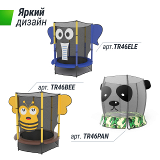 Батут для детей UNIX Line 4.6 ft BEE (140 cm)