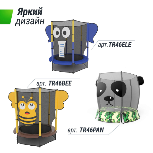 Батут для детей UNIX Line 4.6 ft BEE (140 cm)