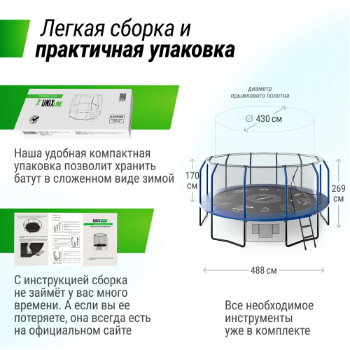 Батут UNIX Line SUPREME GAME 16 ft (Blue)
