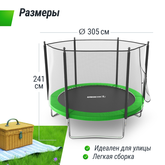 Батут UNIX Line Simple 10 ft (305 см) с внешней защитной сеткой, зеленый