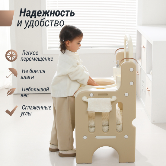 Умывальник UNIX Kids бежевый