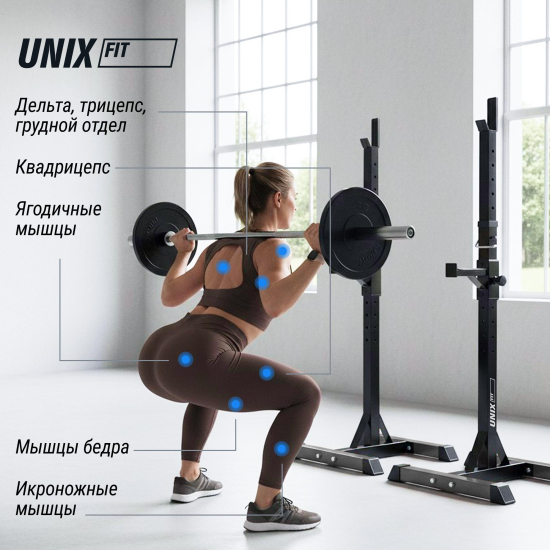 Стойка под штангу UNIX Fit FRAME 120