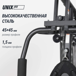 Силовой комплекс UNIX Fit BLOCK 70 MAX
