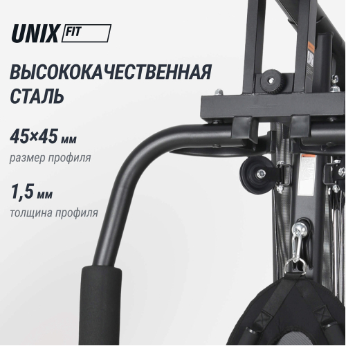Силовой комплекс UNIX Fit BLOCK 70 MAX