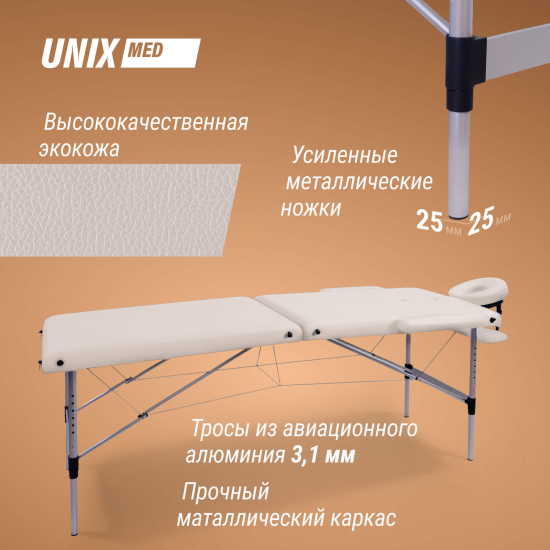 Массажный стол UNIX Master 2 Section White