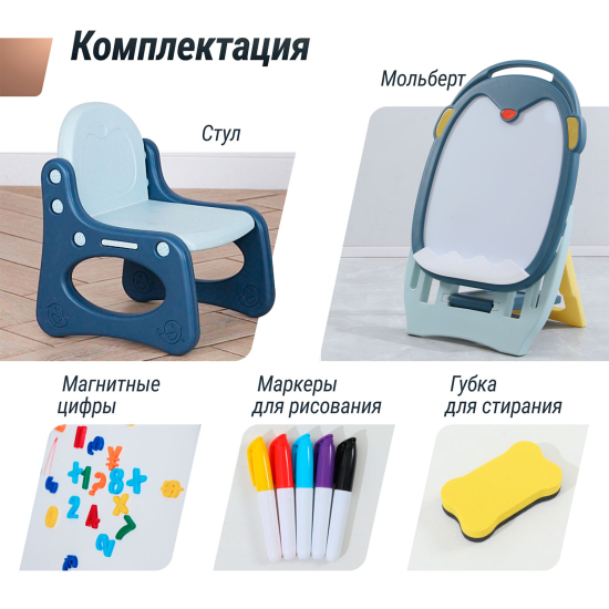 Развивающий детский мольберт UNIX Kids синий