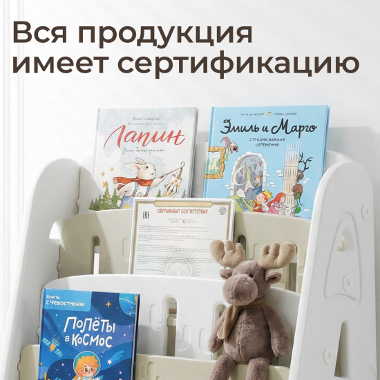 Стеллаж для книг UNIX Kids Сactus / Кактус бежевый