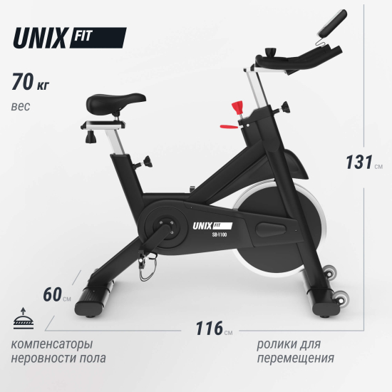 Велотренажер Спин-байк UNIX Fit SB-1100 PRO