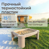 Песочница UNIX Kids Table / стол с крышкой 96 х 66 см бежевый