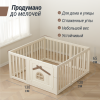 Большой детский игровой манеж UNIX Kids Classic Tree House / Классик домик на дереве 130 x 130 см бежевый