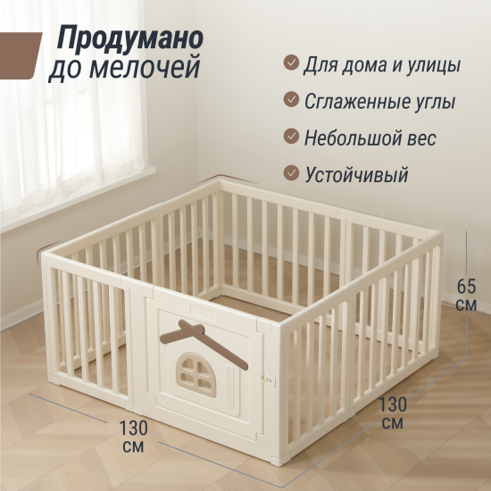 Большой детский игровой манеж UNIX Kids Classic Tree House / Классик домик на дереве 130 x 130 см бежевый