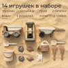 Набор игрушек для песочницы UNIX Kids 14 шт коричневый