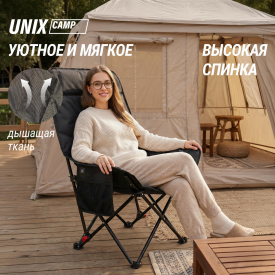 Кресло складное UNIX Camp Trail / Тропа черный