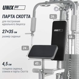 Силовой комплекс UNIX Fit BLOCK 70
