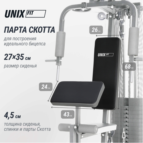 Силовой комплекс UNIX Fit BLOCK 70