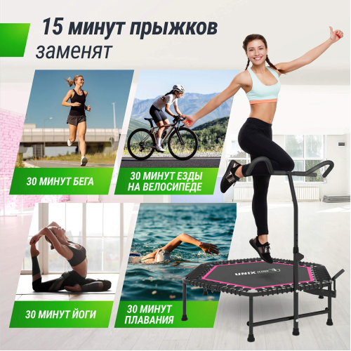 Батут спортивный UNIX Line FITNESS PRO (125 см) Pink