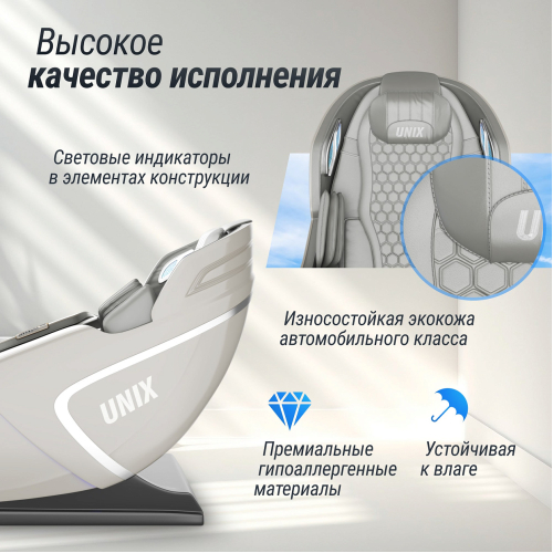 Массажное кресло UNIX Aura Grey