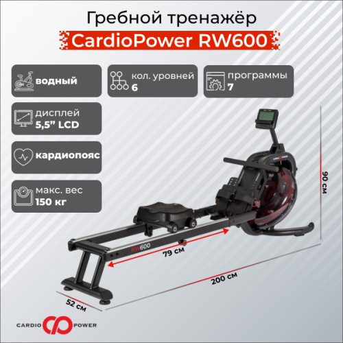 Гребной тренажер CardioPower RW600